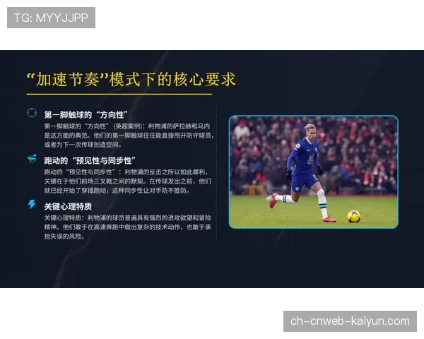 纪录片《90分钟》聚焦法甲体能教练,揭示现代足球的节奏密码 纪录片《90分钟》聚焦法甲体能教练,揭示现代足球的节奏密码