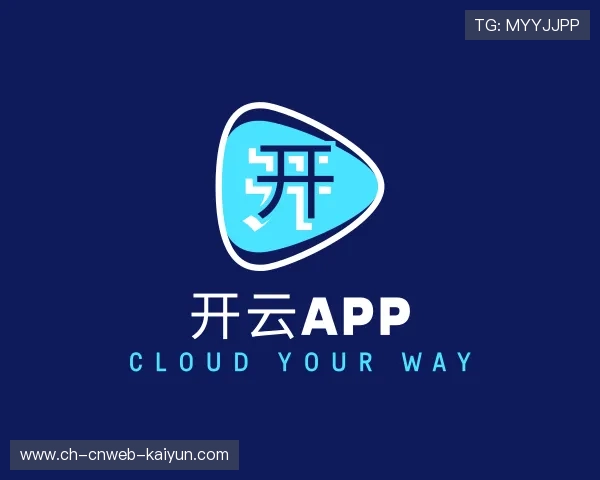 认识开云app